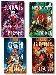 Комплект книг "Мир Дэвлата" (1-3)