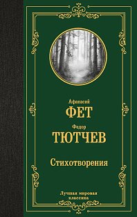 Считалочка