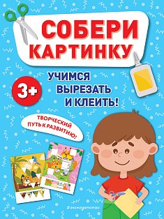 Собери картинку