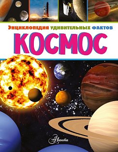 Красная книга России