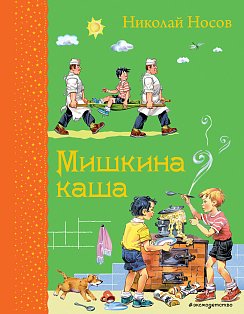 Комплект из 2-х книг: Мишкина каша + Стихи А. Барто