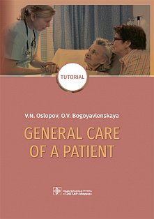 GENERAL CARE OF A PATIENT:TUTORIAL
