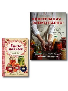 Заготовки на "отлично!" с набором наклеек (книга + книга наклеек)