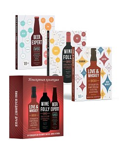 Комплект № 5 "Изысканная коллекция. Путеводители по миру виски, пива и вина." (Love&Whiskey, Wine Folly, Beer Expert.). Сборный комплект в коробе из 3