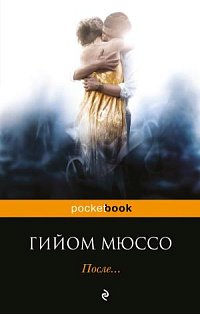 mPockBook/После...