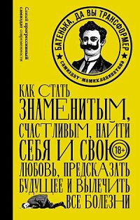 Батенька, да вы Трансформер!