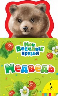 Медведь