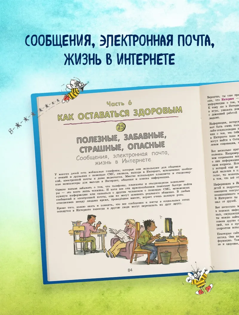 ДпЭ/Давай поговорим про отношения. Взросление, новые желания и изменения в  теле Харрис Р., Эмберли М. купить в Минске с доставкой по Беларуси. Книжный  магазин booklover.by.