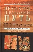 Пол лайнбарджер психологическая война теория и практика обработки массового сознания