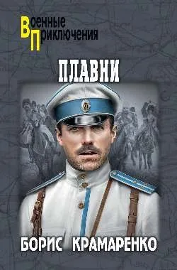 ВП Плавни  