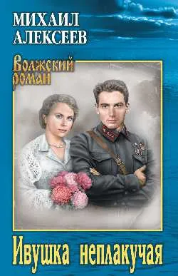 ВР Ивушка неплакучая  