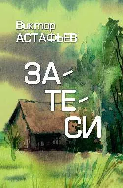 ЗБК Затеси  