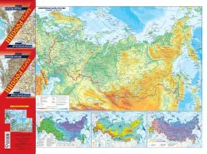 Карта(складная)/Карта России. Политическая. Физическая