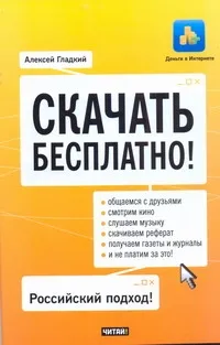 ДеньгиИнтернет./Скачать бесплатно!