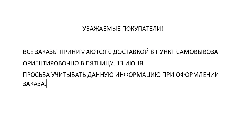 График работы