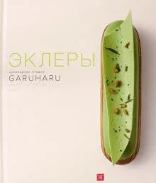 Эклеры (картон.футляр)