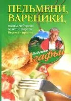 Пельмени - вареники