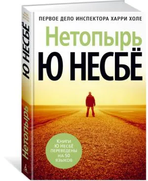 Нетопырь (нов/оф.)