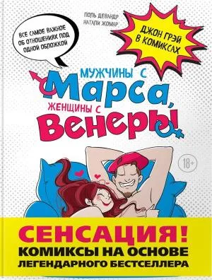 Весь Грэй в комиксах. Подарочный комплект