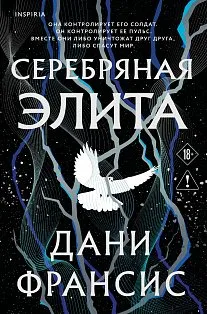 Серебряная Элита
